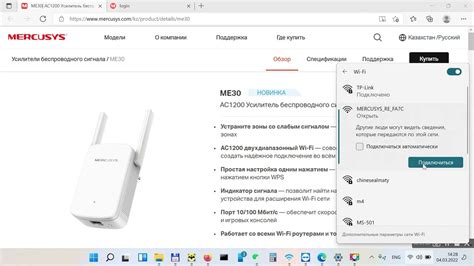 Подготовка к подключению усилителя сигнала Mercusys