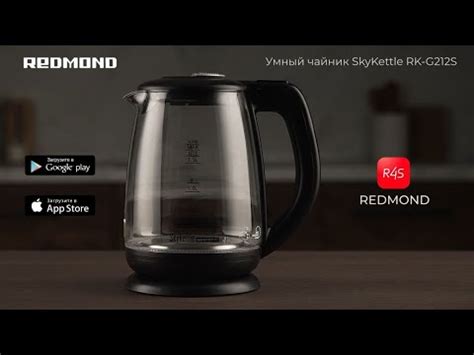 Подготовка к подключению чайника Skykettle