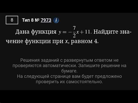 Подготовка к поиску значения функции при x равном корню x