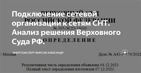 Подготовка к поиску решения Верховного Суда