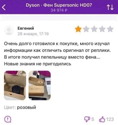 Подготовка к покупке нового телефона на Wildberries