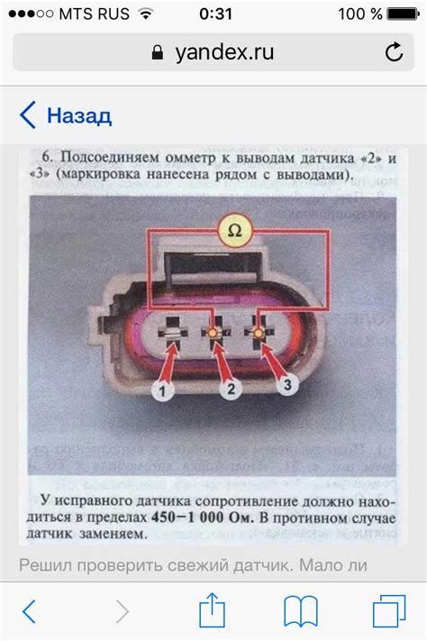 Подготовка к проверке РХХ ВАЗ 2110