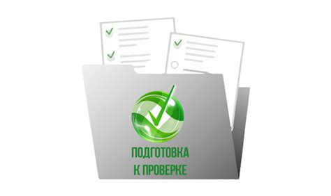 Подготовка к проверке доступности названия компании