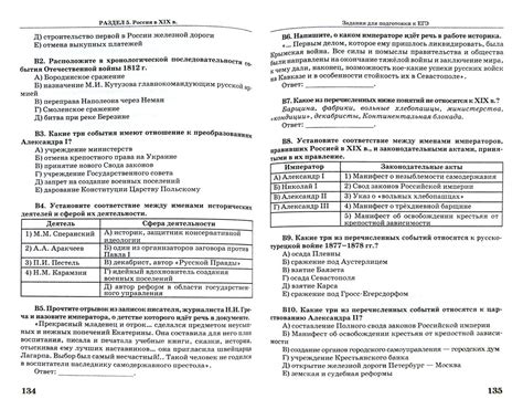 Подготовка к просмотру истории