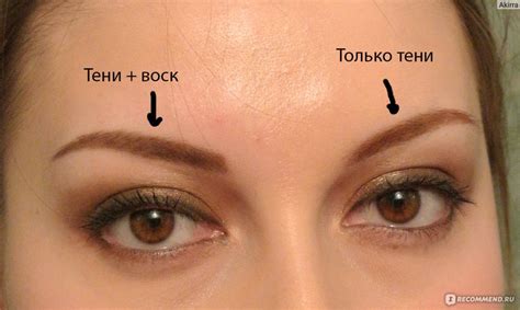 Подготовка к процедуре восковой укладки бровей