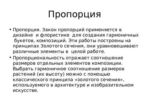 Подготовка к работе: определение размеров и композиции