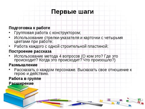 Подготовка к работе и первые шаги