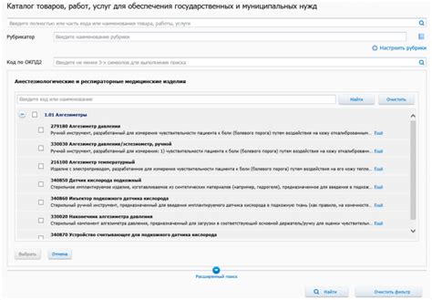 Подготовка к работе с КТРУ: необходимые шаги и рекомендации