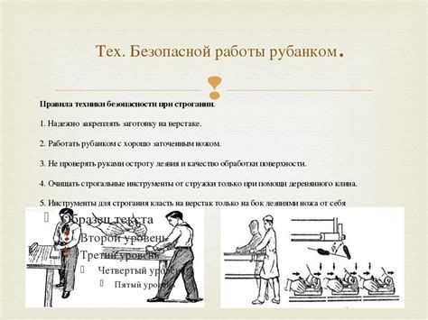 Подготовка к работе с электрическим рубанком: что нужно знать перед началом работы