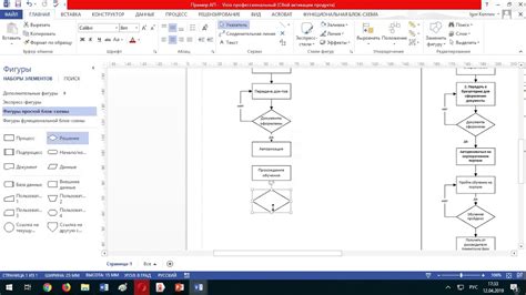 Подготовка к работе с Visio: установка программы и основные настройки