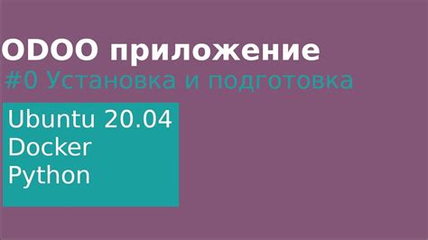 Подготовка к разработке приложения