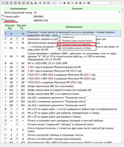 Подготовка к расчету и правильное использование