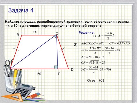 Подготовка к решению геометрических задач