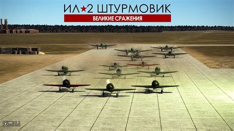 Подготовка к рисованию Ил-2 Штурмовик