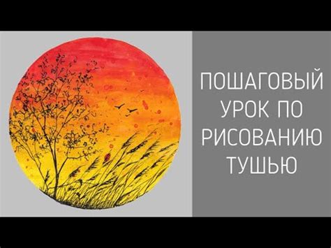 Подготовка к рисованию заката