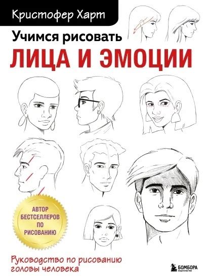 Подготовка к рисованию кудряшек мальчику: выбор головы и тела