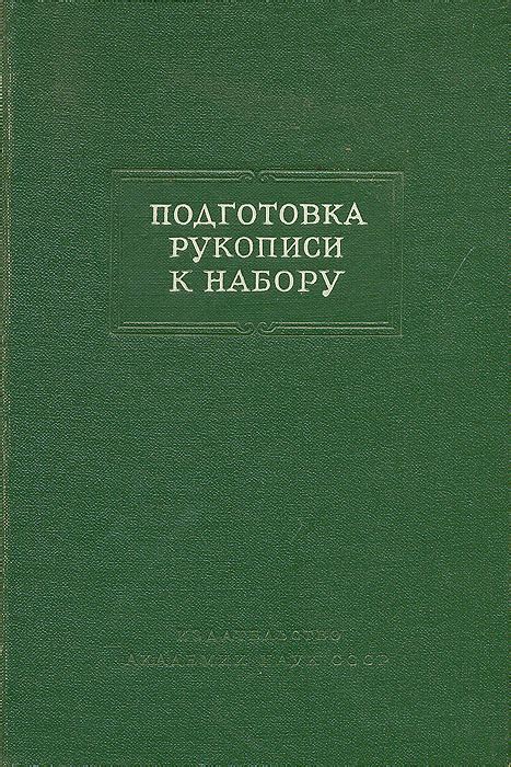 Подготовка к рукописи: выбор мастикой и бумаги