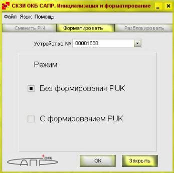 Подготовка к сбросу инициализации ЭБУ