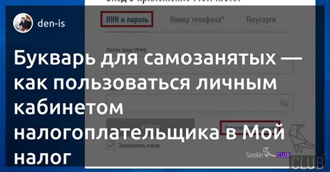 Подготовка к связи Кьюго и моего налога