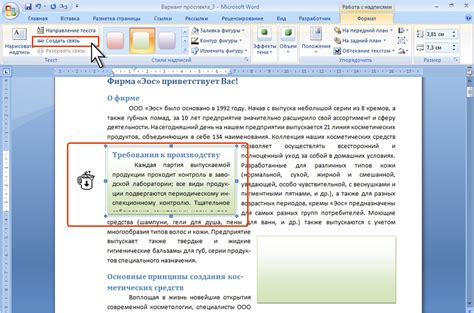 Подготовка к связыванию БТС