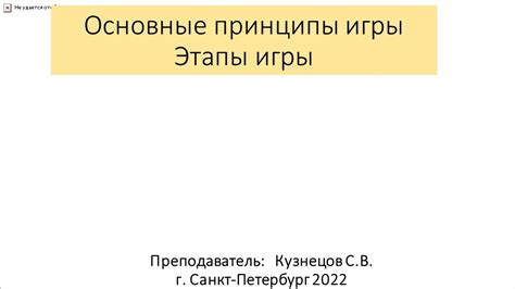 Подготовка к связыванию бегемотика: основные этапы