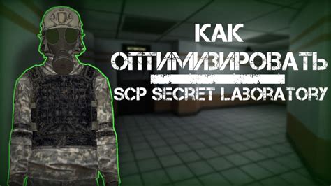 Подготовка к связыванию дверцы в SCP SL