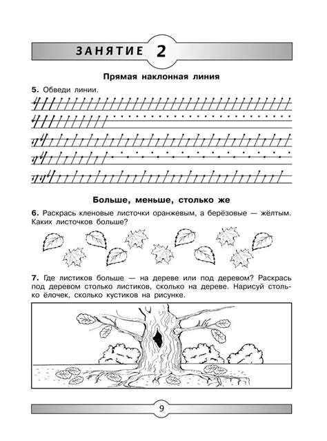 Подготовка к связыванию митенков