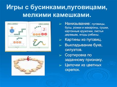 Подготовка к связыванию пуговицы