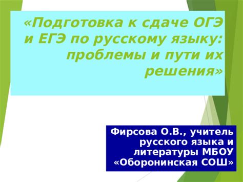 Подготовка к сдаче литературы на ОГЭ: ключевые этапы успеха