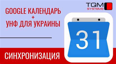 Подготовка к синхронизации АМО и Гугл Календаря