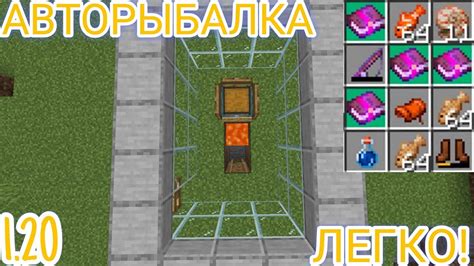 Подготовка к созданию авторыбалки в Minecraft 1.20.1