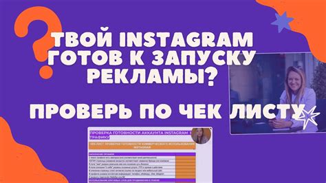 Подготовка к созданию аккаунта Instagram