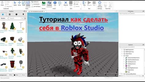 Подготовка к созданию аксессуара в Roblox Studio