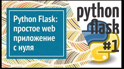 Подготовка к созданию веб игры на Python