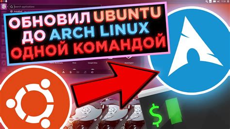 Подготовка к созданию дистрибутива Linux на базе Arch