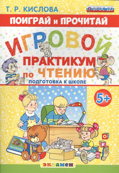 Подготовка к созданию игровой книжки