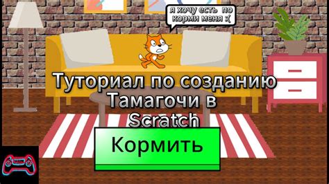 Подготовка к созданию игры тамагочи