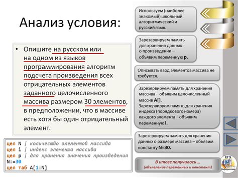 Подготовка к созданию массива