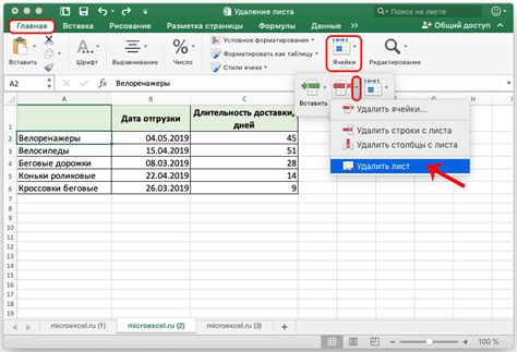 Подготовка к созданию меню листов в Excel