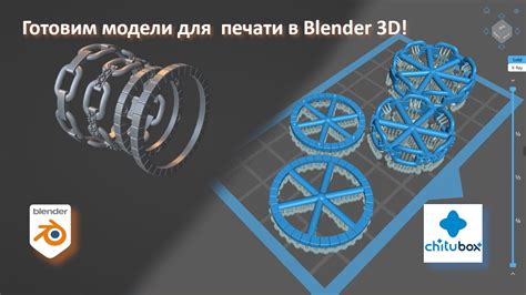 Подготовка к созданию моделей в Blender