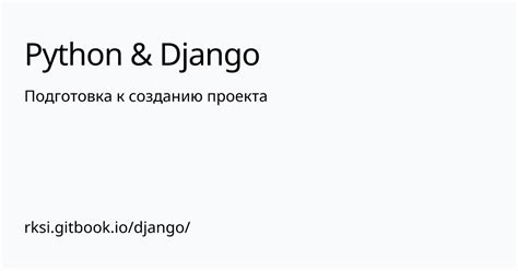 Подготовка к созданию объекта класса в Python