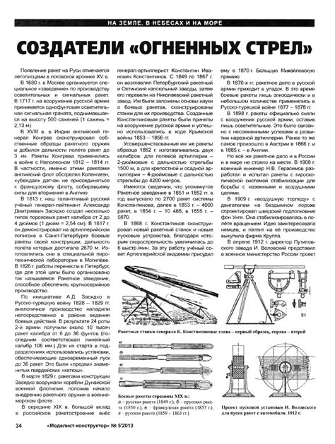 Подготовка к созданию огненных стрел