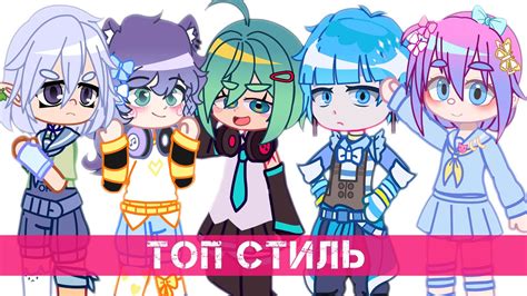 Подготовка к созданию персонажа в Gacha Life