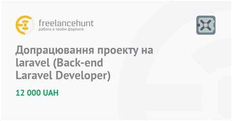 Подготовка к созданию проекта на Laravel