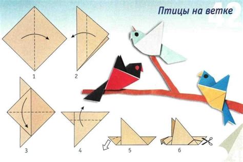 Подготовка к созданию птички