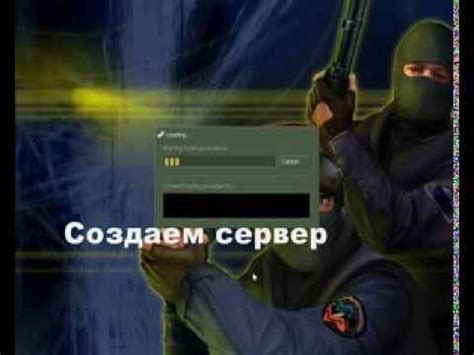 Подготовка к созданию сервера CS 1.6