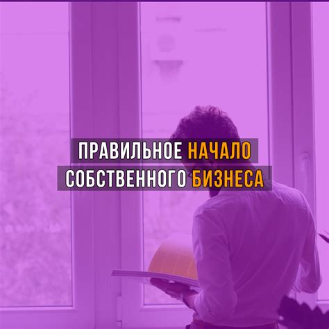 Подготовка к созданию собственного дома