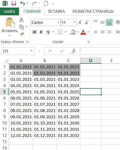 Подготовка к созданию списка даты в Excel