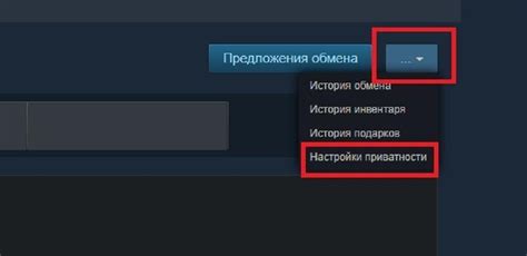 Подготовка к созданию ссылки на обмен в Steam