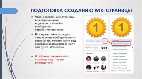 Подготовка к созданию страницы ВКонтакте